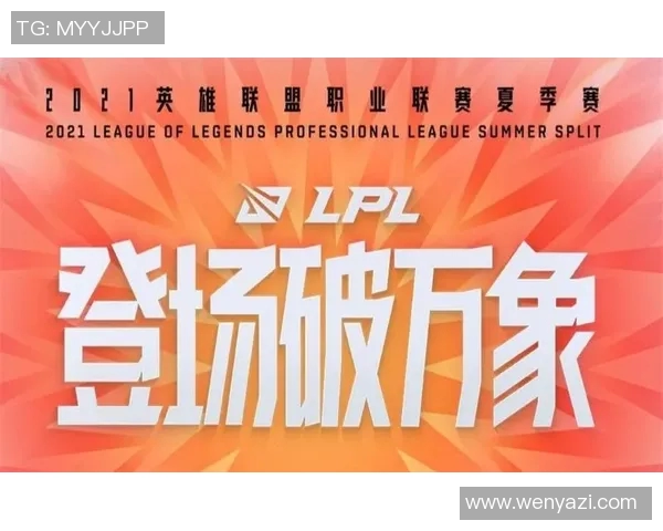 赛后分析：V5与EDG对决中的战术意识与团队配合探讨